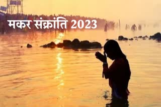 Makar Sankranti 2023