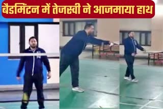 Video of Tejashwi Yadav playing badminton