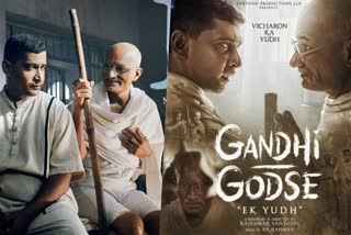 Gandhi Godse Ek Yudh official trailer  Gandhi Godse Ek Yudh trailer  Gandhi Godse Ek Yudh  Gandhi  Godse  ഗാന്ധിയും ഗോഡ്‌സെയും  ചരിത്രം ഓര്‍മിപ്പിച്ച് ചരിത്ര പുരുഷന്‍മാര്‍  ചരിത്ര പുരുഷന്‍മാര്‍  Gandhi Godse Ek Yudh plot  Gandhi Godse Ek Yudh release  ഗാന്ധി ഗോഡ്‌സെ ഏക് യുദ്ധ് ട്രെയിലര്‍  ഗാന്ധി ഗോഡ്‌സെ ഏക് യുദ്ധ്  ഗാന്ധി ഗോഡ്‌സെ ഏക് യുദ്ധ്  ഗോഡ്സെ  മഹാത്മാ ഗാന്ധി