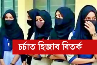 Karnataka hijab controversy