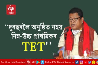 Assam Gunotsav 2023