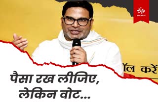 Prashant Kishor Etv Bharat