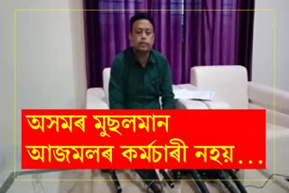 Cong MLA Jakir Hussain Sikdar slams Badaruddin Ajmal in Barpeta