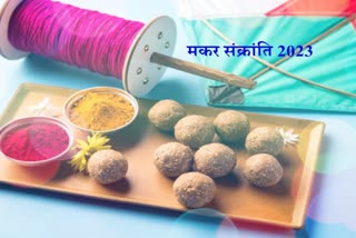 Makar Sankranti 2023