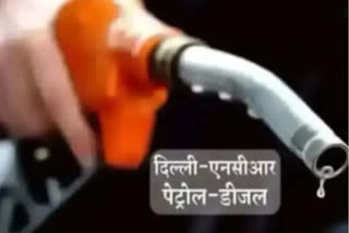 Petrol Diesel price Today