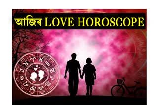 AAJ KA LOVE RASHIFAL ASTROLOGICAL SIGNS LOVE PREDICTION IN HINDI DAILY LOVE HOROSCOPE