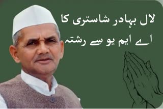 Lal Bahadur Shastri Death Anniversary