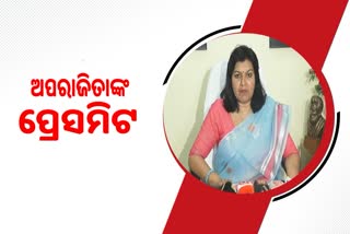 Bhubaneswar MP Aparajita Sarangi Press Meet