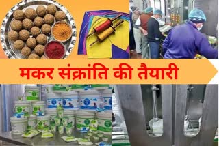 Makar Sankranti 2023 Etv Bharat