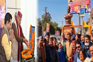 swami vivekananda jayanti 2023