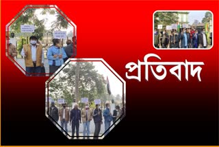 Protest in Kokrajhar