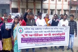 ATTSA protest in Dibrugarh