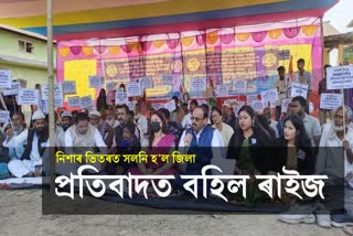 TMC protest in Nalbari