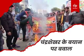 Bajrang Dal VHP Agitation Etv Bharat