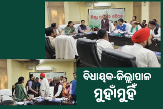 Balangir News: ଜିଲ୍ଲା ପରିଷଦ ବୈଠକରେ ଜିଲ୍ଲାପାଳ ବିଧାୟକ ମୁହାଁମୁହିଁ