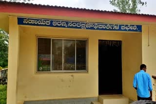 ಅರಣ್ಯ ಸಂರಕ್ಷಾಣಾಧಿಕಾರಿ ಕಚೇರಿ