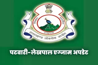 Uttarakhand Public Service Commission