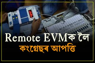 Congress red flags EC's remote EVMs
