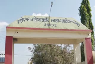 Shaheed Bhagat Singh Graduate College