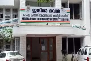kpcc warns its MPs  എംപിമാര്‍ക്ക് ശക്‌തമായ താക്കീതുമായി കെപിസിസി  കെപിസിസി എക്‌സിക്യൂട്ടീവ്  kpcc executive meeting  congress internal politics in Kerala  കേരള രാഷ്‌ട്രീയ വാര്‍ത്തകള്‍  Kerala political news