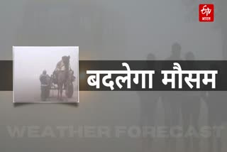 Rajasthan Weather Update