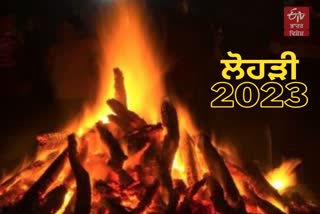 Lohri 2023