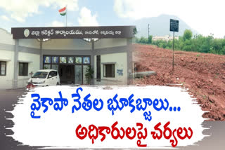 YCP LEADERS LAND IRREGULARITIES