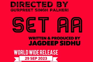 Jagdeep Sidhu announced film