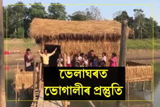 Bhogali Bihu Celebration