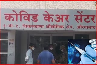 Health Department of Aurangabad Municipal Corporation