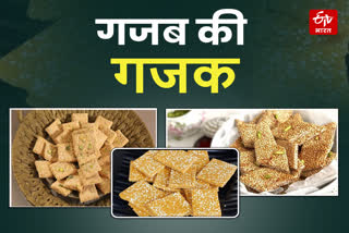 Sugar free Gajak of Gwalior Chambal