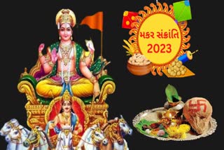 Makar Sankranti 2023: જાણો મકર સંક્રાંતિ પર કઈ રીતે પૂજા કરવાથી સૂર્ય દેવતા થશે પ્રસન્ન