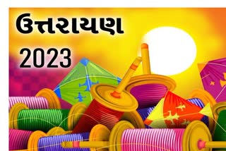 Makar Sankranti 2023