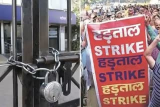 Etv BharatBank employees will go on strike for two days from January 30 (file photo)