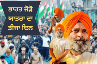 Bharat Jodo Yatra Third day in Punjab live update