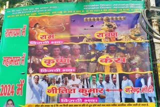 RJD controversial poster in patna