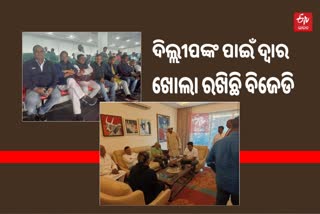 BJD Leader Meet Dilip Ray