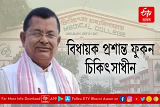 MLA Prasanta Phukan is in ICU