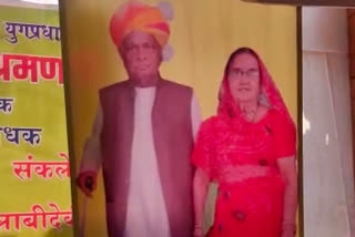 Old age couple take Santhara ritual in Barmer, the husband passed away before wife