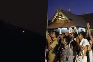 Sabarimala Makara jyothi  Makara jyothi lighted  Sabarimala Latest News  Ayyappa pilgrims  മകര ജ്യോതി തെളിഞ്ഞു  മാമലയ്ക്ക് മുകളിൽ മകര ജ്യോതി  മകരവിളക്ക് വാര്‍ത്തകള്‍  ശബരിമല വാര്‍ത്തകള്‍  ദര്‍ശനപുണ്യം നേടി അയ്യപ്പന്മാര്‍  ശരണം വിളികളാല്‍ ഭക്തജനങ്ങള്‍  മകര ജ്യോതി  പത്തനംതിട്ട  പത്തനംതിട്ട വാര്‍ത്തകള്‍  കലിയുഗ വരദൻ  ശബരിമല അയ്യപ്പ സ്വാമി  ദീപാരാധന വിളക്കുകൾ