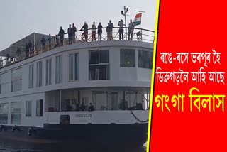 Ganga Vilas Cruise