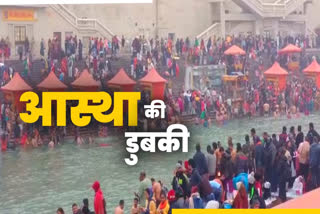 Pilgrims Taking Holy Bath in Ganga