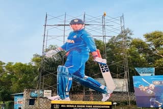 50 feet cutout of MS Dhoni