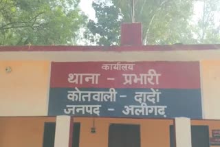 कोतवाली दादों