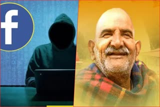 facebook account of baba neem karoli maharaj trust hacked in uttarakhand