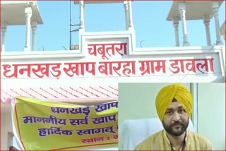 Sarvakhap Panchayat warned the government regarding Sandeep Singh