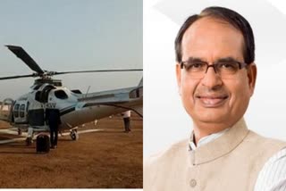 cm shivraj helicopter emergency landing