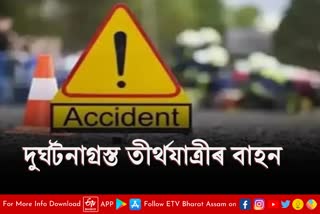 Pilgrims killed in a road Accident in Morigaon
