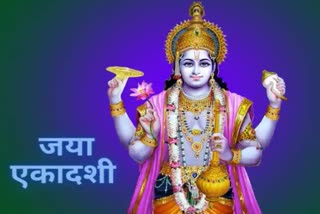 Auspicious time of Jaya Ekadashi