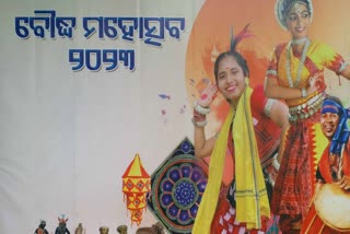 ବାନ୍ଧକଳାରେ ବାନ୍ଧି ହେଉଛନ୍ତି ଦର୍ଶକ